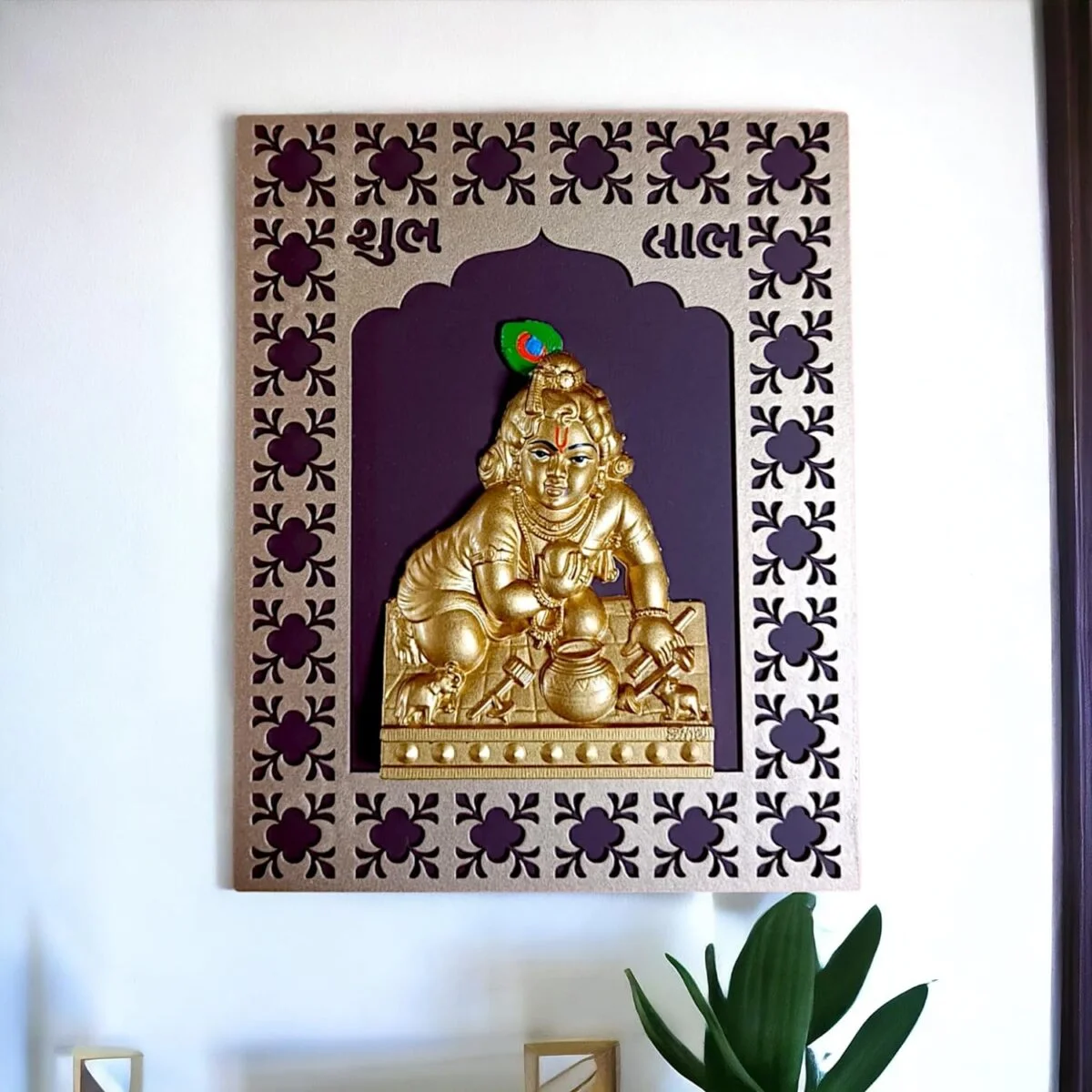 Home Decor Wooden Bal Krishna Wall Hanging for Home Decor I Gifting Home Decor Showpiece and Gifts by HomeDecorKart and Karigaari India