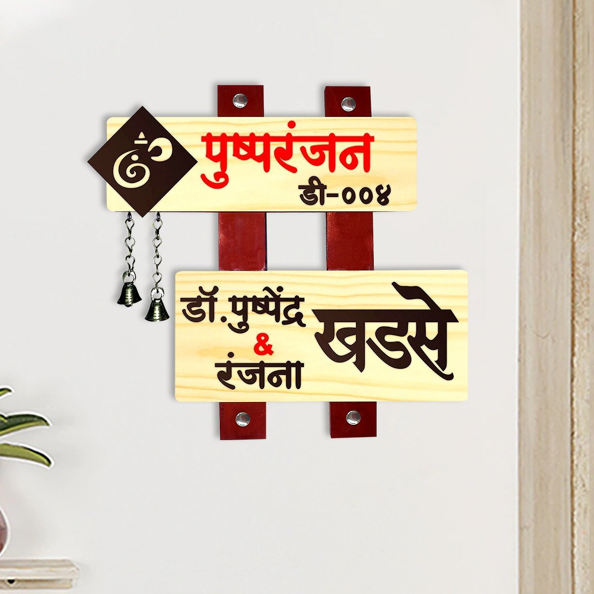 Home Decor Hindi Language Sturdy Beautiful Wooden Name Plate for House Custom Durable Decor Home Decor Showpiece and Gifts by HomeDecorKart and Karigaari India