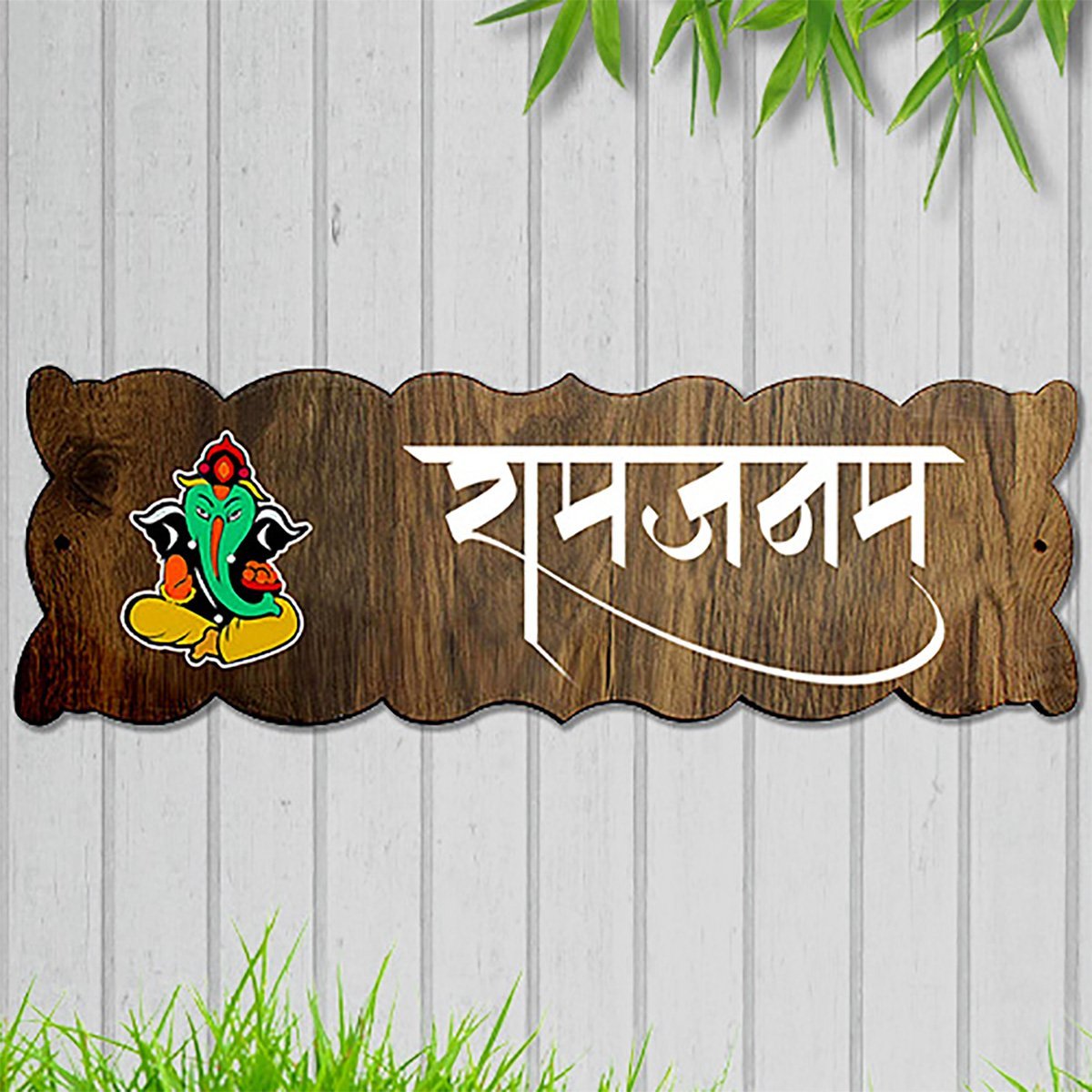 Home Decor Beautiful Stylish Wooden Name Plate for House Custom Durable Personalized Home Decor Showpiece and Gifts by HomeDecorKart and Karigaari India