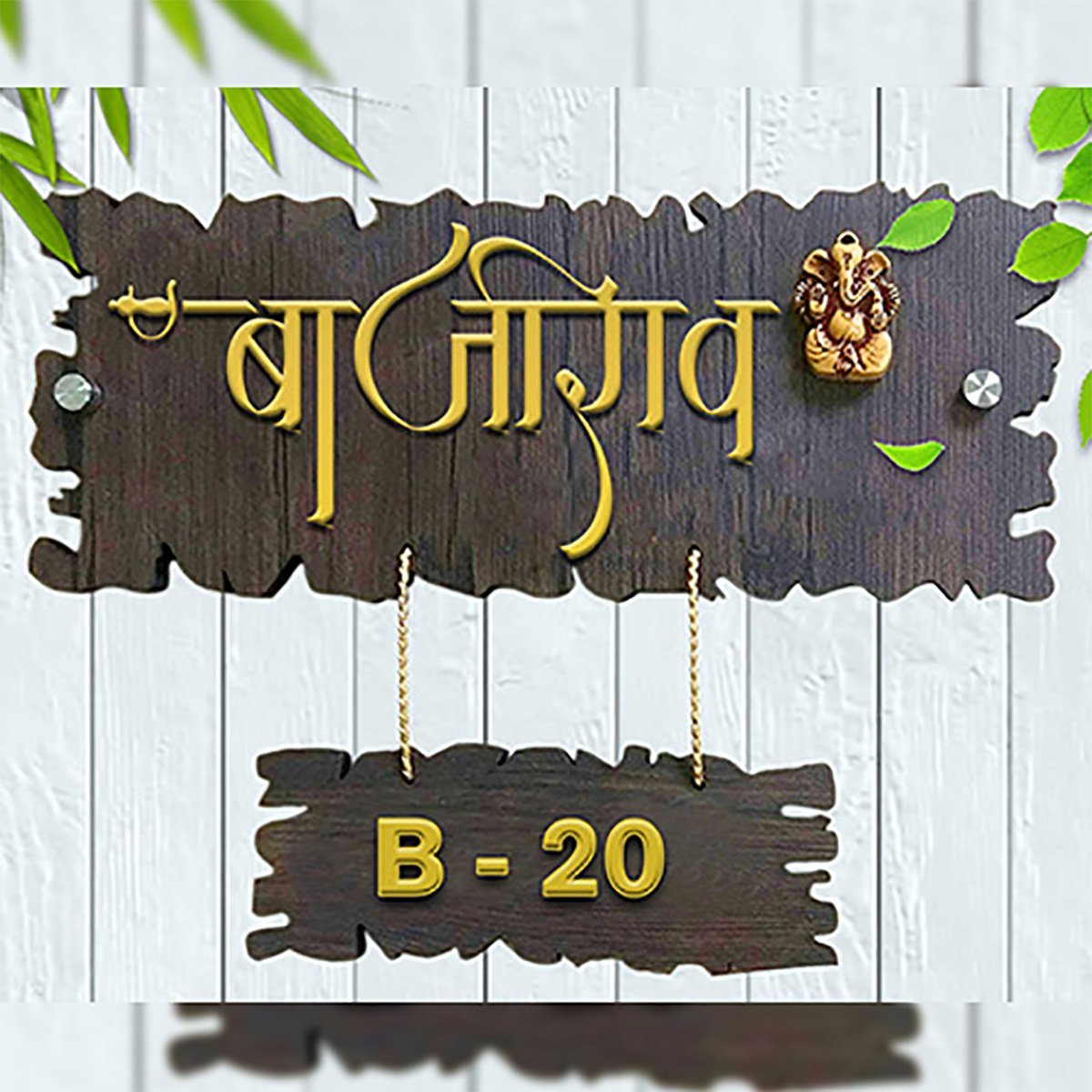 Home Decor Stylish Beautiful Wooden Name Plate for House Custom Durable Personalized Home Decor Showpiece and Gifts by HomeDecorKart and Karigaari India