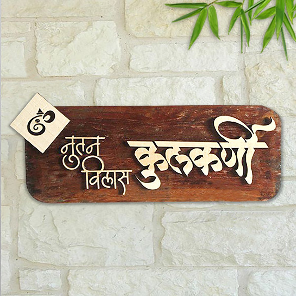 Home Decor Stylish Custom Wooden Name Plate for Office Home Beautiful Durable Home Decor Showpiece and Gifts by HomeDecorKart and Karigaari India