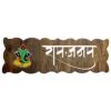 Beautiful Stylish Wooden Name Plate for House Custom Durable Personalized - Image 2
