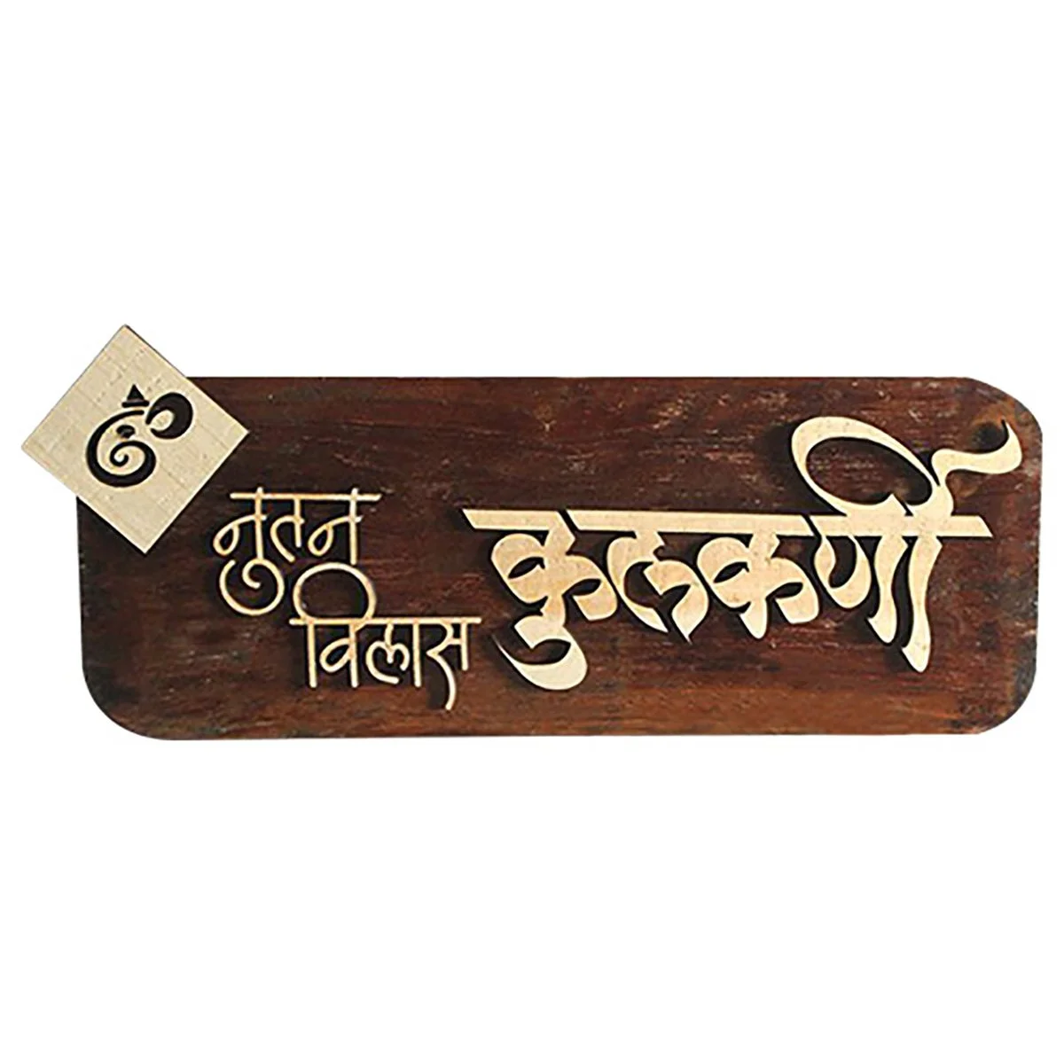 Home Decor Stylish Custom Wooden Name Plate for Office Home Beautiful Durable Home Decor Showpiece and Gifts by HomeDecorKart and Karigaari India