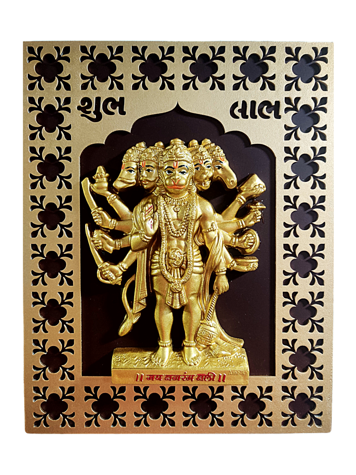 Wooden Wall Hanging Panchmukhi Hanuman Wooden Wall Hanging or Frame Wooden for Home Entrance,Office|Gold Sankat Mochan Home Decor Showpiece and Gifts by HomeDecorKart and Karigaari India