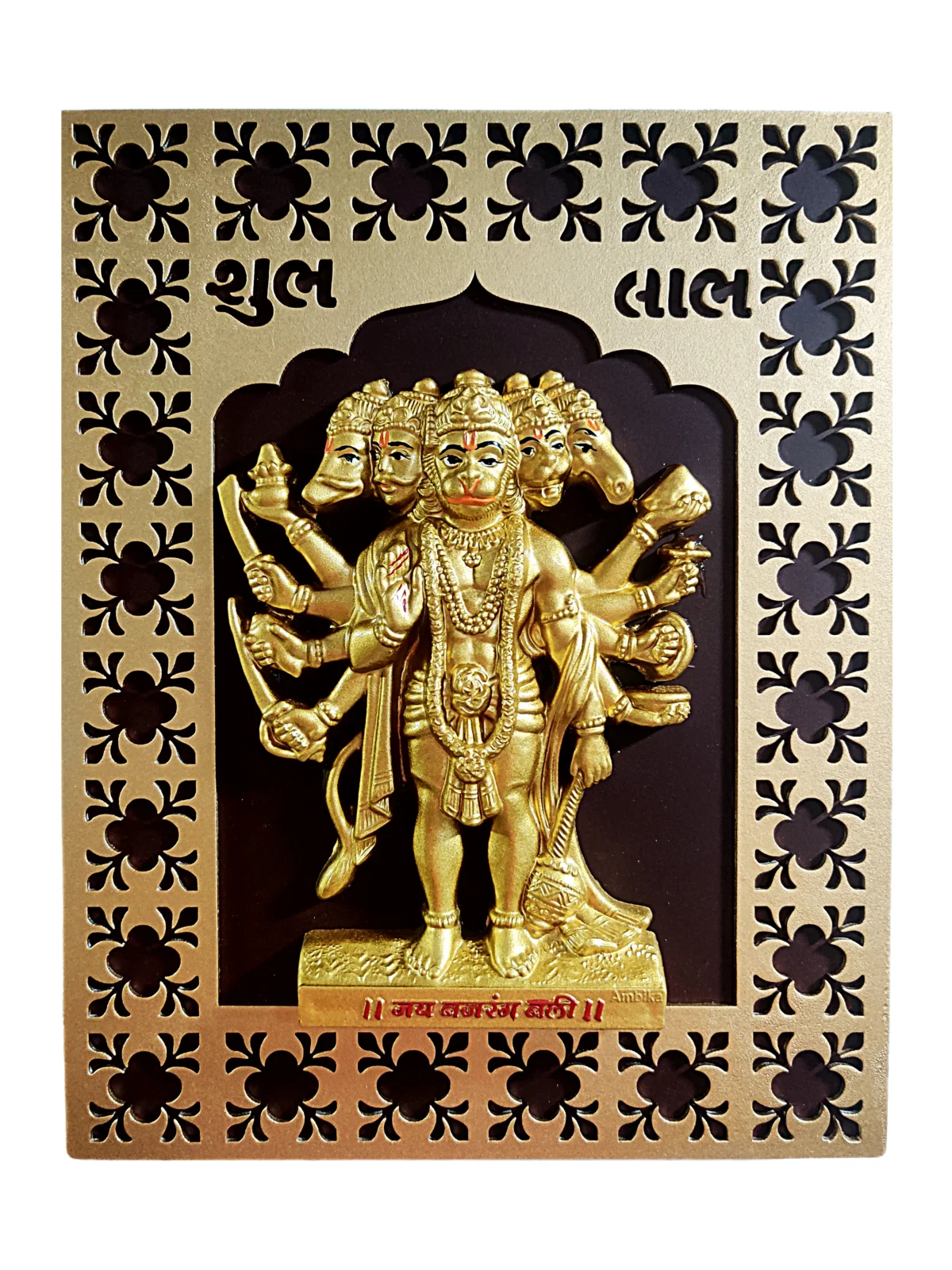 Wooden Wall Hanging Panchmukhi Hanuman Wooden Wall Hanging or Frame Wooden for Home Entrance,Office|Gold Sankat Mochan Home Decor Showpiece and Gifts by HomeDecorKart and Karigaari India