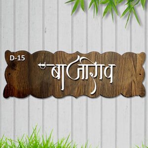 Durable Custom Wooden Name Plate for Office Home Beautiful Decor - Karigaari India Aesthetic Home Decor