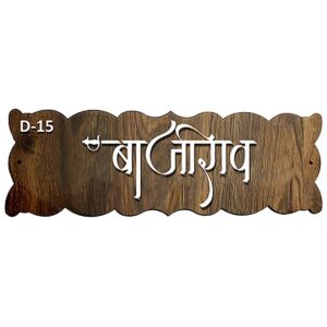 Durable Custom Wooden Name Plate for Office Home Beautiful Decor - Karigaari India Aesthetic Home Decor