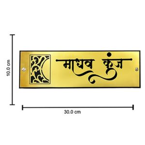 Durable Beautiful Acrylic Name Plate for Home Office Sturdy Custom - Karigaari India Aesthetic Home Decor