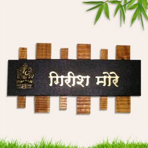 Stylish Durable Wooden Name Plate for House Custom Beautiful Decor - Karigaari India Aesthetic Home Decor