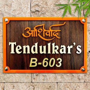 Tendulkar's Sturdy Wooden Name Plate for House Office Beautiful Personalized - Karigaari India Aesthetic Home Decor