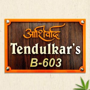 Tendulkar's Sturdy Wooden Name Plate for House Office Beautiful Personalized - Karigaari India Aesthetic Home Decor