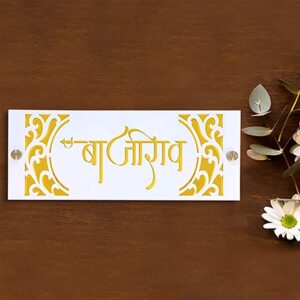 Stylish Beautiful Acrylic Name Plate for Office Home Durable Decor - Karigaari India Aesthetic Home Decor