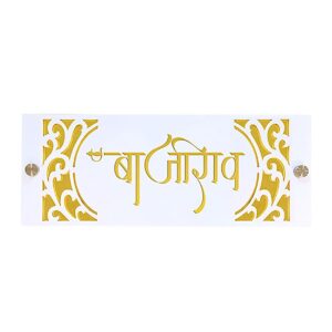 Stylish Beautiful Acrylic Name Plate for Office Home Durable Decor - Karigaari India Aesthetic Home Decor
