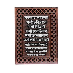 Auspicious Prayer Wall Decor Plaque - Karigaari India Aesthetic Home Decor