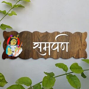 Beautiful Durable Wooden Name Plate for Office Home Personalized Sturdy - Karigaari India Aesthetic Home Decor