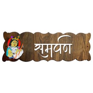 Beautiful Durable Wooden Name Plate for Office Home Personalized Sturdy - Karigaari India Aesthetic Home Decor