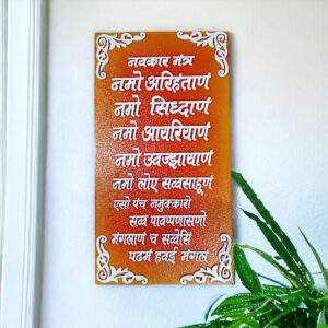 Resin Navkar Mantra Wall Art - Jain Spiritual Decor - Karigaari India Aesthetic Home Decor
